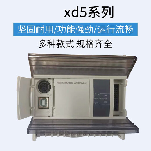 Yuechangsheng Xinjie module XD-E8X8YR T-E/C XD-E8X XD-E8X8YT