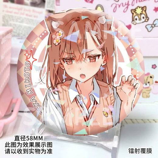 
Keba's scientific super electromagnetic gun peripheral bark anime Misaka Mikoto Shirai Kuroko badge brooch hanging gift H12156-Shirai Kuroko [upgrade thickened] laser bark badge-58mm