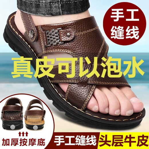 大东（dusto）头层牛皮按摩底凉鞋男真皮夏季男士凉拖鞋男休闲沙滩 棕 9928【头层牛皮+按摩底】 38