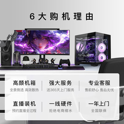 Minglongtang i5 14600kf/5060/5060Ti/5070Ti/5080 graphics card assembly computer e-sports game desktop host office design machine complete machine delta computer configuration advanced version I5 14600KF/RTX5060Ti single host