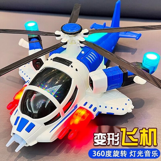 童梦姿儿童电动变形武装战斗机2-4岁男孩3宝宝益智音乐灯光直升飞机玩具 武装战斗直升机【蓝色】 充电套装+备用电池