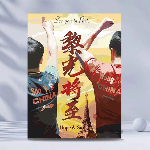 Xiao Jiejiang chose Sun Yingsha to decorate the Olympics Sha head combination DIY digital oil painting table tennis Wang Chuqin hand-filled color V6196 Sun Yingsha Wang Chuqin 30*40 assembled outer frame + pigment brush