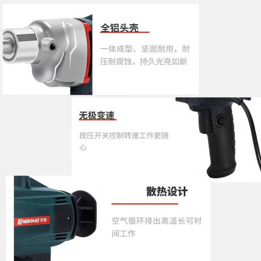 Ni Zhier Mélangeur de ramiage Kaibang personnalisé 3000W mélangeur de ciment haute puissance de peinture de gypse de peinture de poudre de poudre K6190 Send Interrupteur Brosse en carbone + tige de turbine
