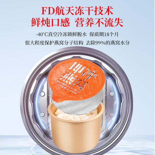 
Huangjia Youpin Freeze-dried Bird's Nest * 8 cans without stewing and brewing ready to eat without sugar for pregnant mothers and elders to nourish their birthdays