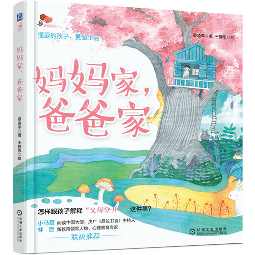 {Erkenne die authentische Version} Mamas Heimvaters Home SN6225