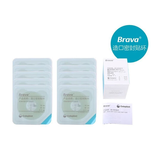 
Coloplast stoma leak-proof ring plastic patch ring leak-proof patch ring stoma seal patch ring care accessories 12047 upgrade 10 pieces/box (12047)