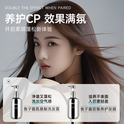 弹动【范丞丞同款】鱼子酱护发素柔顺滋养去油护发保湿发膜