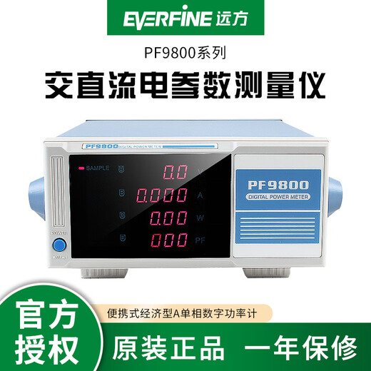远方功率计/PF9901/9810/9811智能电参数仪PF9802/310A PF9800(20A紧凑型)