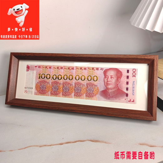 Janes Zengyun Duojin Photo Frame RMB Decorative Picture Frame The Great Rivers and Mountains of the Motherland Desktop Ornaments Home Decoration Table Landscape Model 32*12*2.5cm Walnut Color