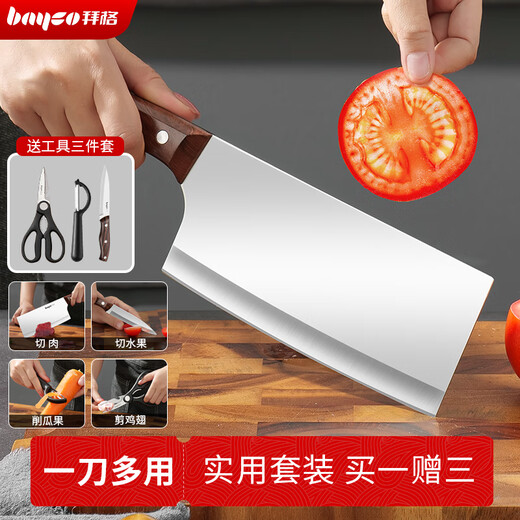 拜格（BAYCO）刀具菜刀套装家用阳江不锈钢水果刀厨房剪刀削皮刀全套TZ19925