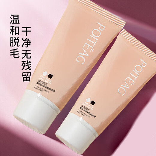 Yumi Pure Hair Removal Cream Gentle Skin Care Male and Female Student Armpit Leg Hair Limb Hair Removal 60g Non-Permanent