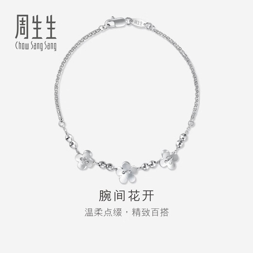 Chow Sang Sang (CHOW SANG SANG) platinum bracelet Pt950 Hua Tsai platinum bracelet for women 49733B 17 cm