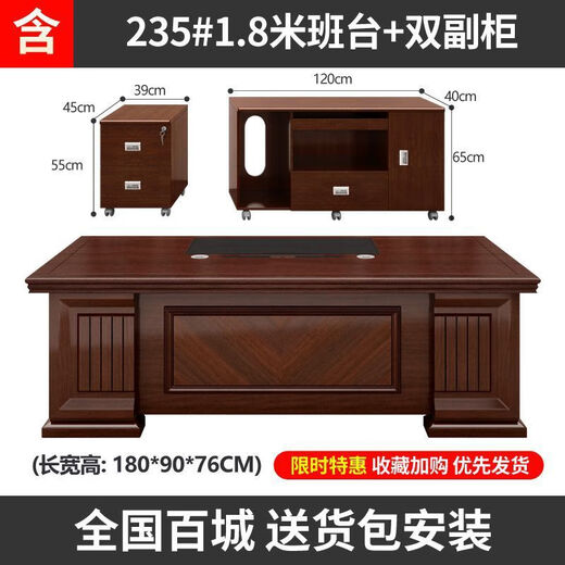 Shenglang boss desk desk leader office workbench supervisor manager desk executive desk 1.8 meters including cabinet