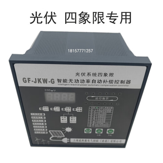 Viscon photovoltaic four-quadrant dedicated JKW5C reactive power factor automatic compensation controller GFJKW-G 380V