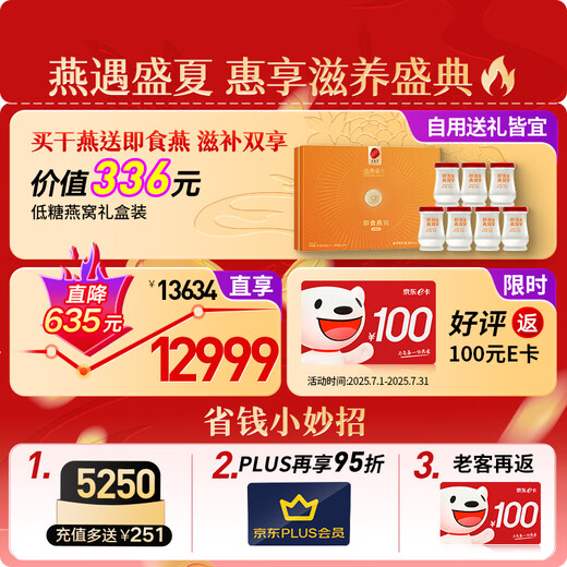 同仁堂北京同仁堂 干燕窝礼盒 【密盏银标400g】燕窝干盏 马来西亚溯源