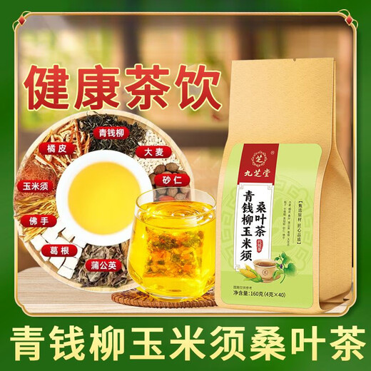 Jiuzhitang taikang té jiuzhitang dinero verde willow afeitado afeitado té de hojas de morera 丨 bolsas pequeñas burdock raíz salud grasosa grasosa y nutritiva [recomendación de recompra] 5 bolsas de consolidación [200 bolsas pequeñas]