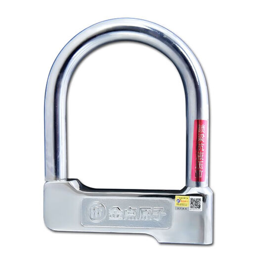Gold Point Atomic Lock Anti-Hydraulikscher-Motorrad-Lock-Anti-Diebstahl-Schloss U-förmiges Schloss Elektrofahrzeuge Batteriewagen Batterie-Lock-Schloss U-förmiges Goldpunkt Atom 1391-B