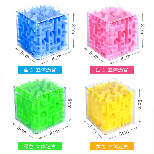 Players will unlock the Rubik's Cube/break through the level battle/maze/decompress 3D three-dimensional ball concentration training 6-12 balance Rubik's Cube large blue three-dimensional maze