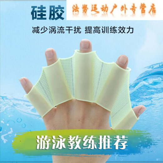
Ayub webbed swimming accessories freestyle trainer adult children's palm diving breaststroke speeding artifact swimming [blue 1 pair] L suitable for men