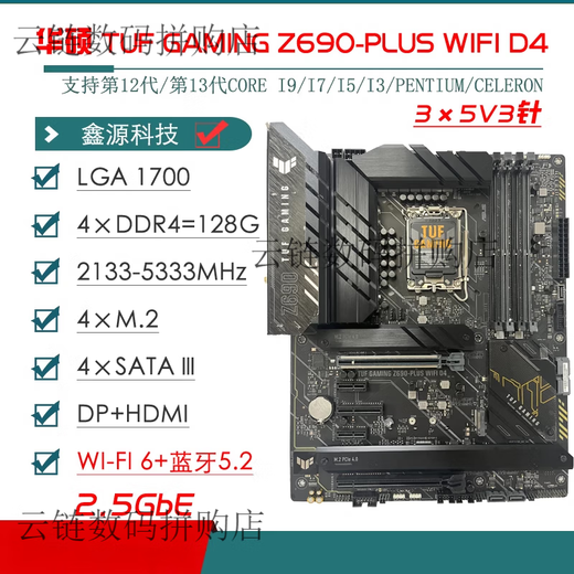 ASUS/华硕Z690主板Z690-P/A/E/F GAMING吹雪Z690MTUF LGA1700主板 TUFGAMING Z690 PLUS D4