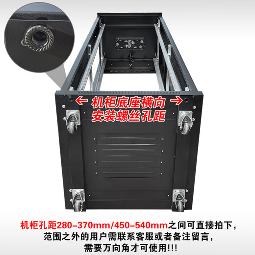Cabinet base anti-seismic bracket network server universal load-bearing fixed height adjustable thickened totem base cabinet base 150-250mm (black) 60x60x200cm