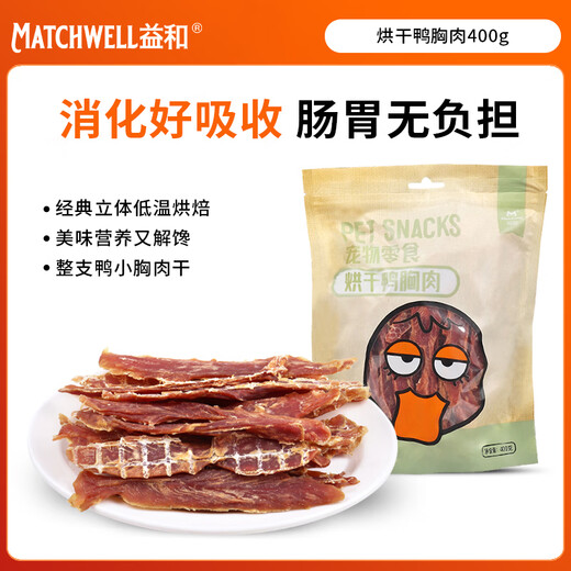 MATCHWELL Pet Dog Snacks Reward Teething for Small, Medium and Large Adult Training Dogs Baked Duck Breast Jerky 400g