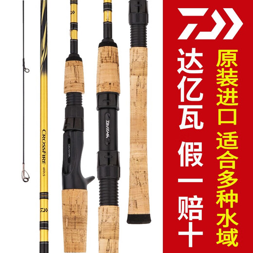 新款达亿瓦路亚竿CROSSFIRE CS 直柄枪柄套装翘嘴马口竿套装 682m LB+达瓦PR100左手 枪柄泛用