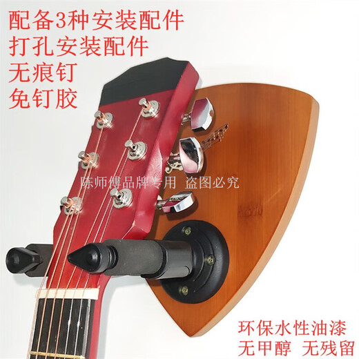 El gancho de guitarra del maestro Chen sin golpes, estante para colgar de pared, estante de pared colgante de guitar