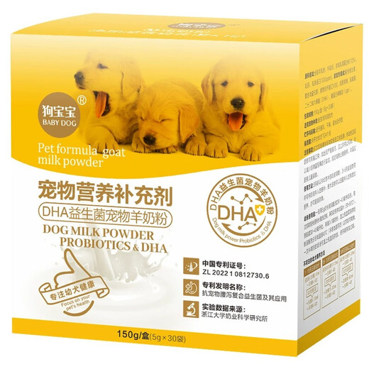 Dog Baby Bichon Goat Milk Powder Dog Food Puppies Special Pet Dog Milk Powder Newborn Puppy Food Nutritional Supplements for Puppies Buy 1 Get 1 Free 2 Boxes DHA Goat Milk Powder