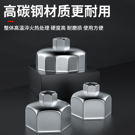 鹿色钢制帽式机油格滤芯扳手滤清器扳手套筒汽车机油更换专用拆装工具 915内径9215牙
