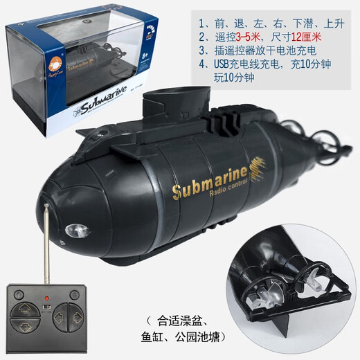 超小迷你型遥控潜水艇充电无线遥控快艇创意儿童水上玩具电动小船 黑色 核潜艇-49mhz 充电线-送遥控器电池+工具