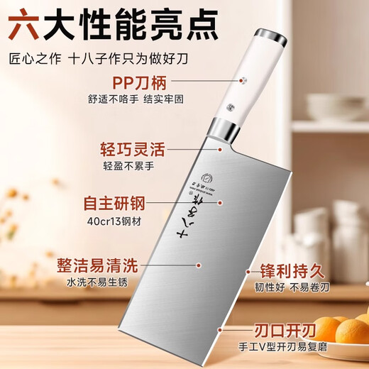 Eighteen knives, household kitchen knives, kitchen chopping dual-purpose knives, cleavers, meat knives, bone knives, stainless steel sharp chef's knives