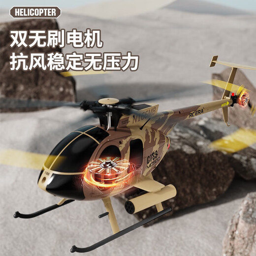 Yusenyi C189 remote control helicopter MD500 bird image simulation drone model children's toys with falling resistance dual brushless Coast Guard painted full set to fly standard - single battery + SF Express