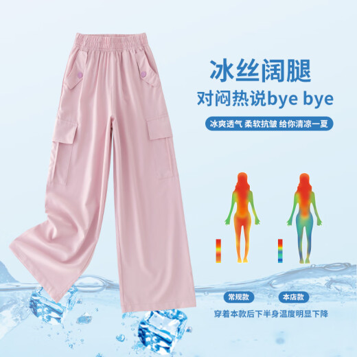 
Binyong high-quality summer girls wide-leg pants children's pants ice silk work pants 2025 new mosquito-repellent pants girls' summer 15029 pink purple + 15265 apricot color [two-pack M 120c