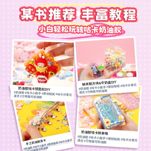 Fengxi Cream Glue Guka Set Deluxe Edition Full Set of Children's Toys Handmade Diy Material Quicksand Brick Guka Pan Sticker 6 Top Style / 1047-piece Guka Quicksand Brick Cover