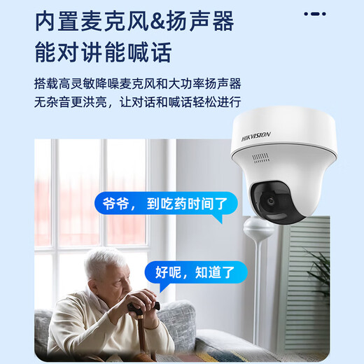 HIKVISION海康威视无线wifi监控摄像头套装360度全景400万8路超清云台旋转手机远程室内可对讲免布线安装