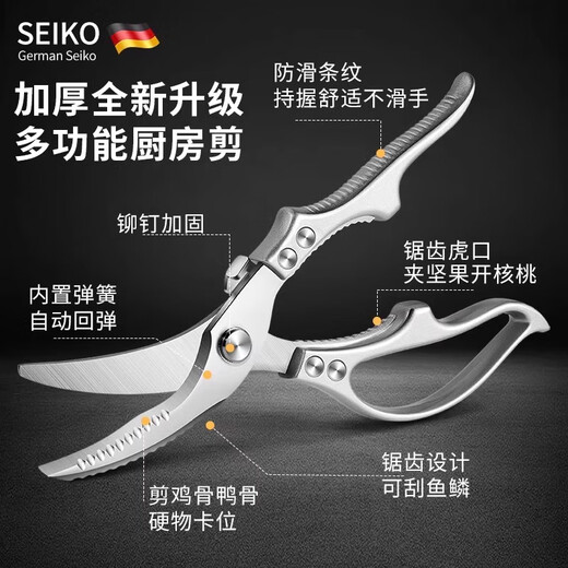 OPPEIN kitchen scissors for cutting bones, household chicken bones for cutting meat and barbecue, special food scissors for cutting chicken, duck, goose, fish and ribs scissors, new German model, upgraded version of powerful chicken bone scissors