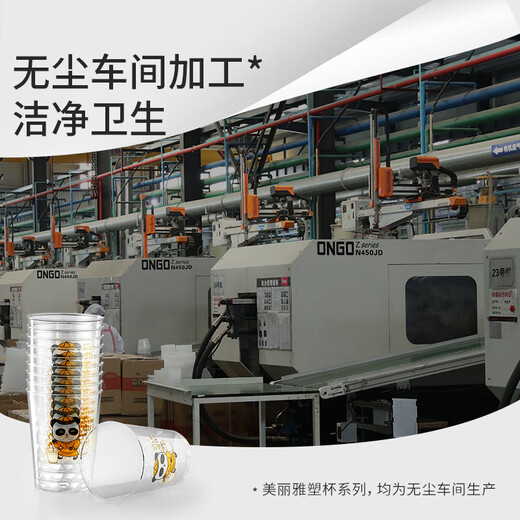 Meiya disposable cup aviation cup 300ml*40 printed space cup thickened plastic beverage tea cup