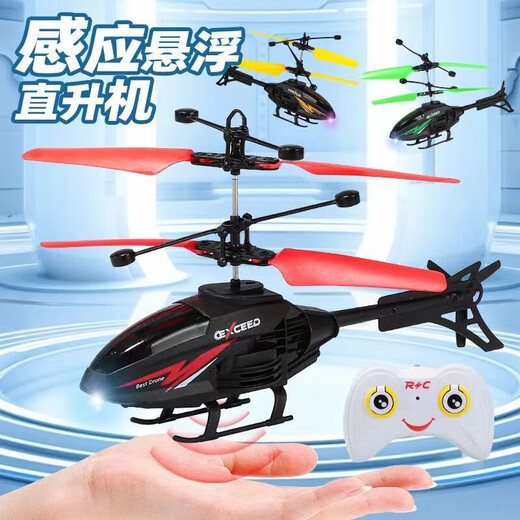 Sawang German remote control aircraft helicopter children's mini drone charging drop-resistant induction aircraft elementary school students new goshawk helicopter dual-mode model [handle remote control + charging cable]