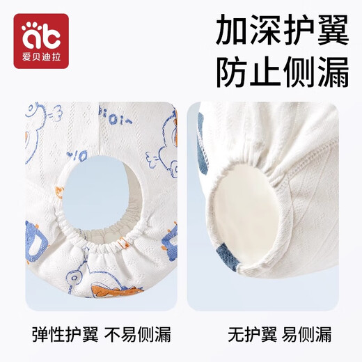 爱贝迪拉（AIBEDILA）如厕训练裤女宝宝男宝宝夏季婴儿童隔尿内裤尿布可洗戒尿不湿神器 【抑菌款】甜品小兔- 2条装 【M码21cm】15个月+/重24-36斤