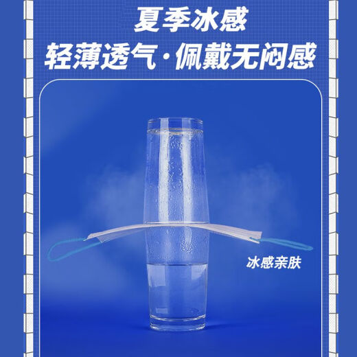 【7371人好评】冰感成人口罩夏季薄款可爱腮红渐变色女生卡通印花 冰感【绿小羊】成人 10只【独立包装】