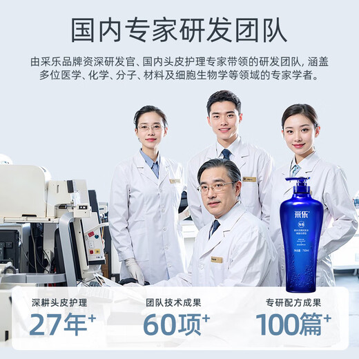 采乐香氛控油洗发水氨基酸去油屑止痒洗发露蓬松洗发液750ml