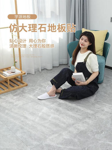 甜苗苗地板贴自粘厚耐磨防水家用塑胶地板革水泥地接铺仿瓷砖垫 防滑耐磨款826Y60x60一片 826cm*60m 防滑耐磨款826Y60x6