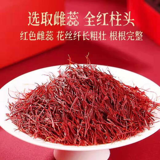 Beijing Tongrentang azafrán empapado en agua para beber neijing tongrentang azafrán empapado en agua para beber damas azafrán auténtica una caja [1g]