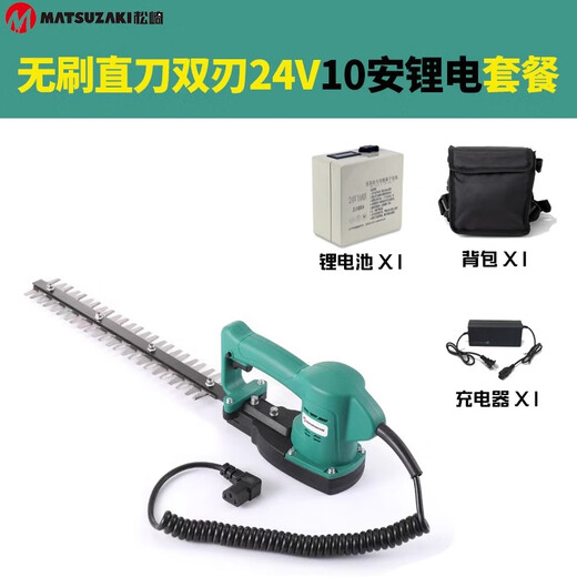 松崎易动松崎电动绿篱机充电式篱笆剪球型单手绿篱剪手持修剪机茶叶修枝剪 无刷24V直刀刃长5012A锂电6-7小