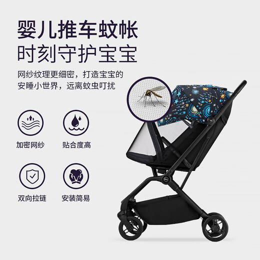 Huber baby stroller mat, mosquito net, rain cover, protective travel assistant, rain cover (S1pro, Mpro, Mpro2.0, M36