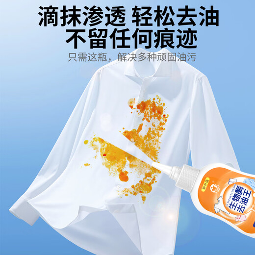XINUO Clothes Grease Cleaner 200ml Biological Enzyme Oil Remover Collar Remover Yellow, Oil and Contamination Magic Device