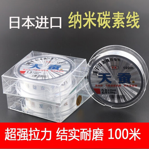 Guoleduo fishing gear 100 meters carbon line genuine original silk silkworm fishing line main line sub-line sea fishing rock fishing line super pulling force silkworm fishing line white No. 0.6