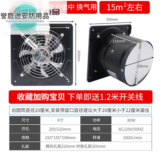 Kitchen oil exhaust fan two-way high-power window exhaust fan round commercial ventilation fan one-way lifetime moderate suction