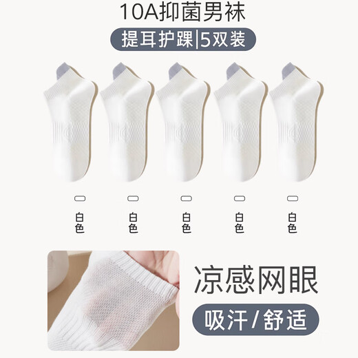 Langsha Socks Men's Pure Cotton Boat Socks Summer Thin Antibacterial Anti-odorant Breathable All-Cotton White Men's Sports Ear-Lifting Socks